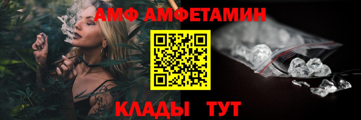 Стрежевой  Амфетамин Premium  Amphetamine  Вход с VPN 