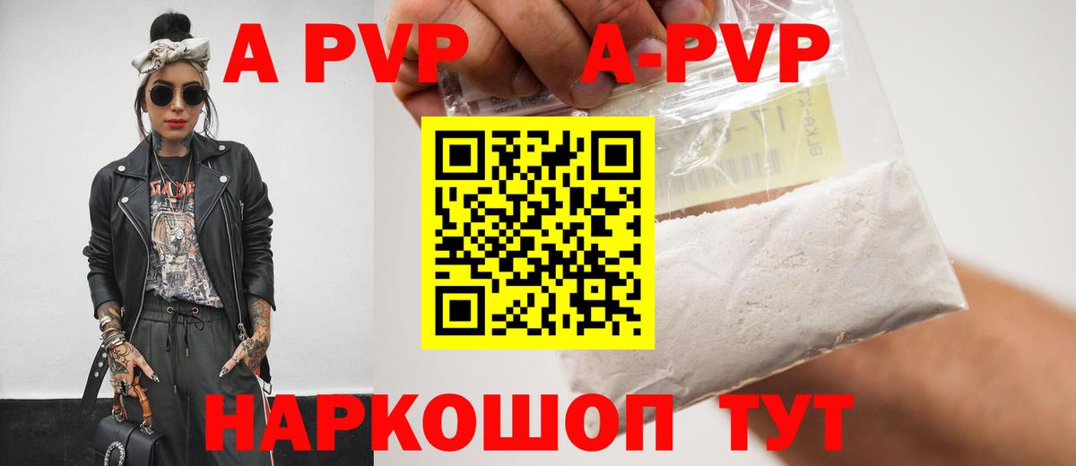 A PVP Crystall Стрежевой