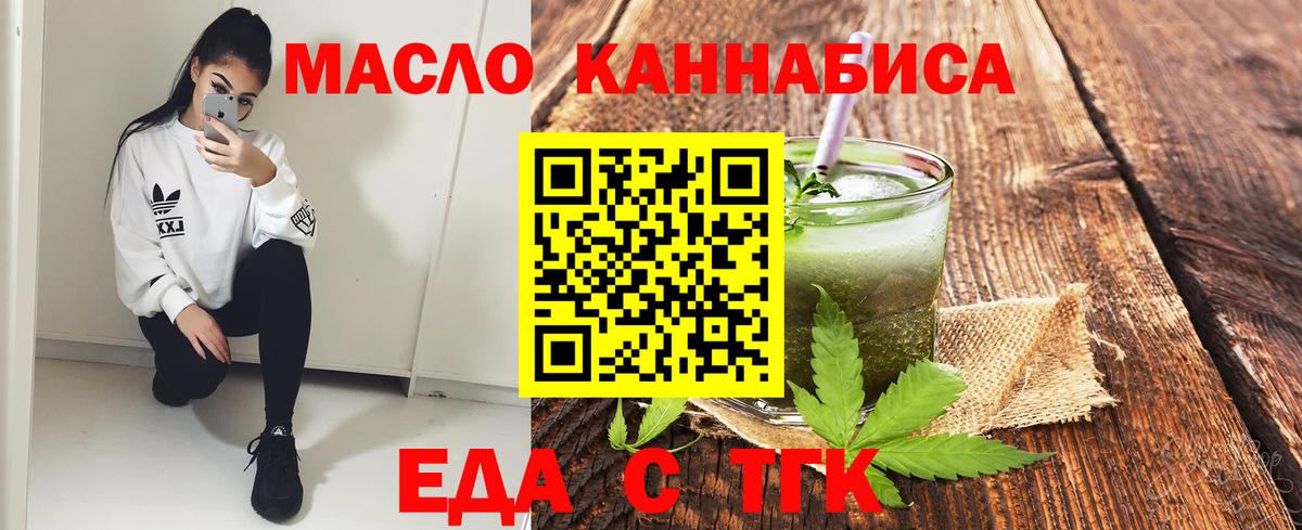 Стрежевой  Печенье с ТГК марихуана  Вход с VPN 