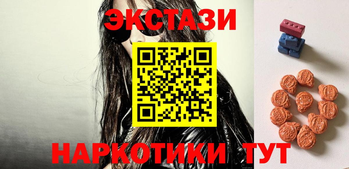 Ecstasy ешки Стрежевой