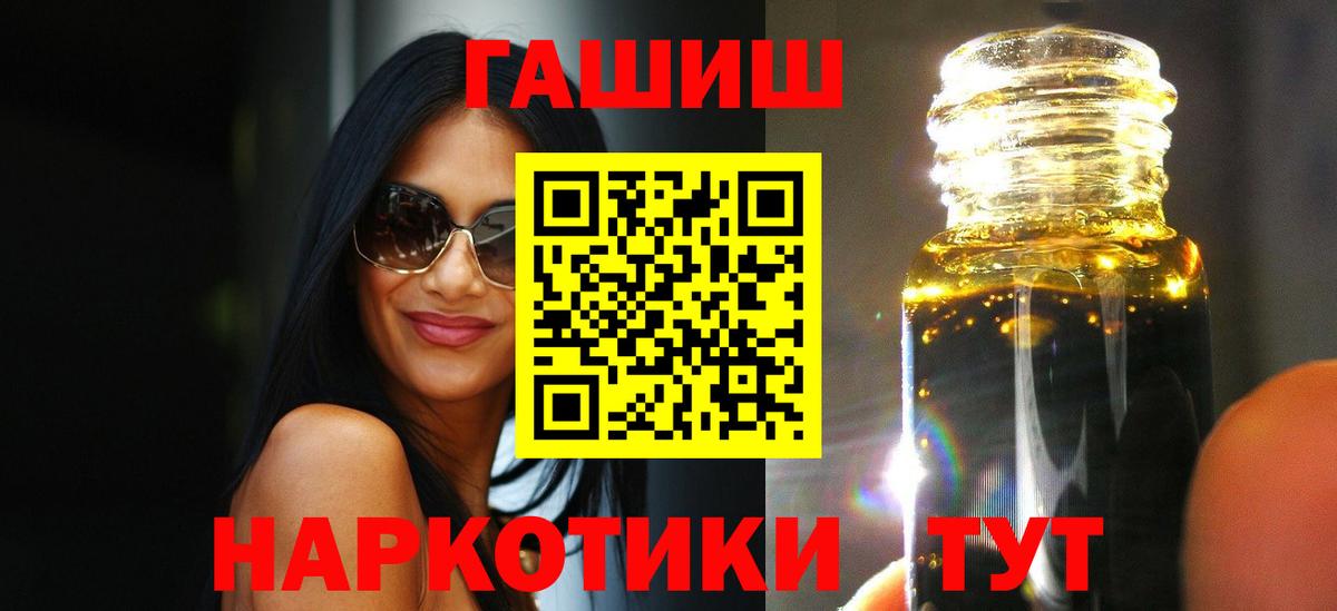 ГАШИШ 40% ТГК  ГАШИШ ice o lator  Стрежевой  Вход с VPN 