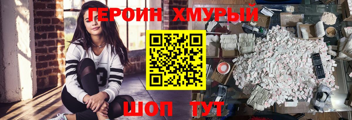 Героин герыч Стрежевой