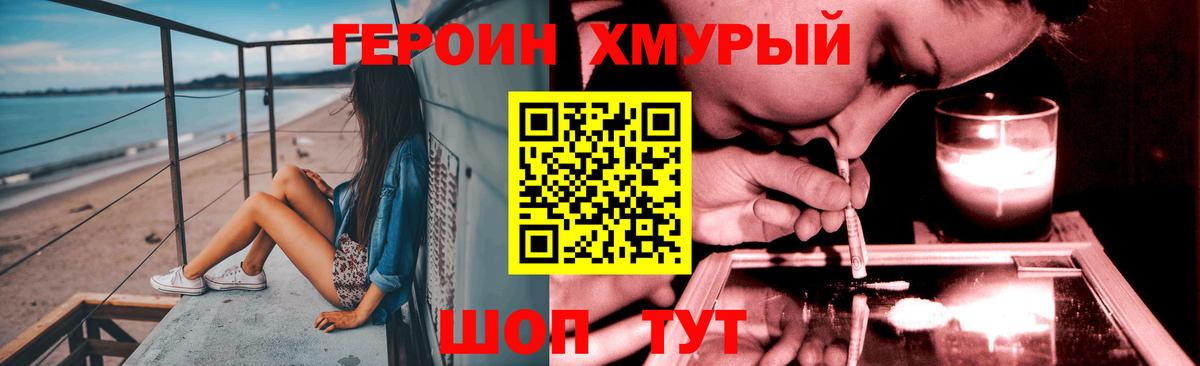 Стрежевой  Героин белый  Вход с VPN 