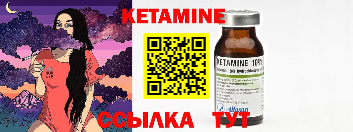 Стрежевой  КЕТАМИН ketamine  Вход с VPN  Кетамин VHQ 