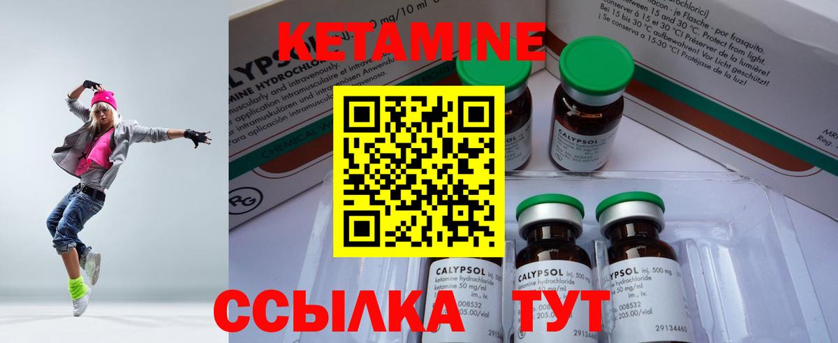 КЕТАМИН VHQ Стрежевой