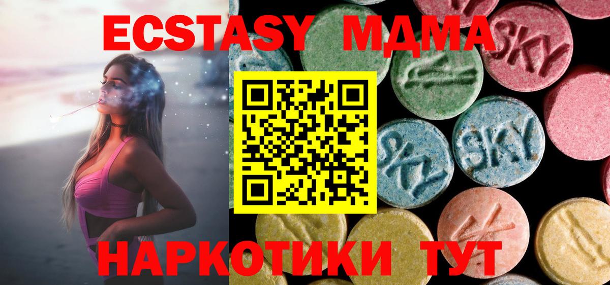 MDMA VHQ  Вход с VPN  Стрежевой 