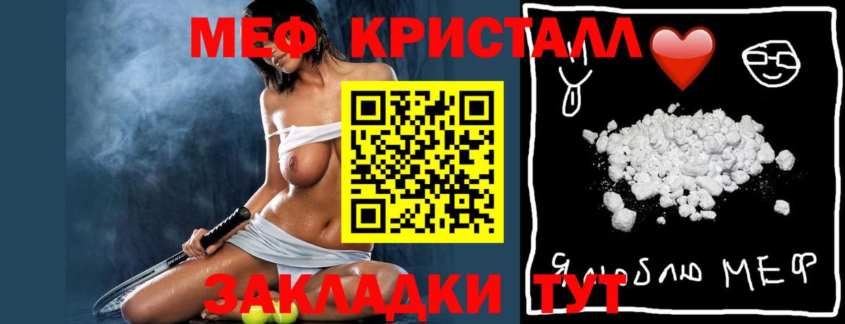 Меф мука Стрежевой