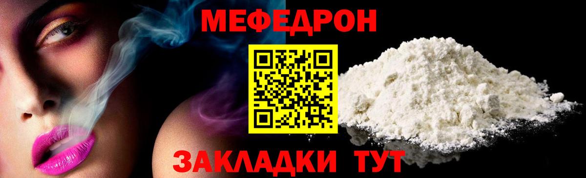 Мефедрон  Вход с VPN  Стрежевой  Меф mephedrone  Меф мяу мяу 