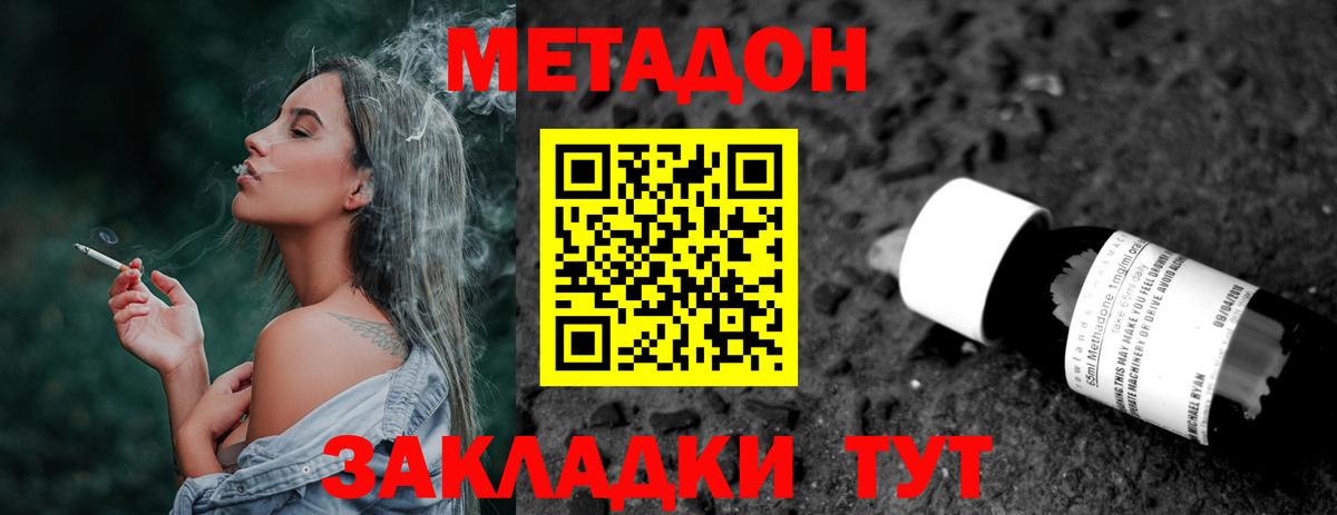 Стрежевой  МЕТАДОН белоснежный  Вход с VPN  мориарти формула  МЕТАДОН белоснежный 