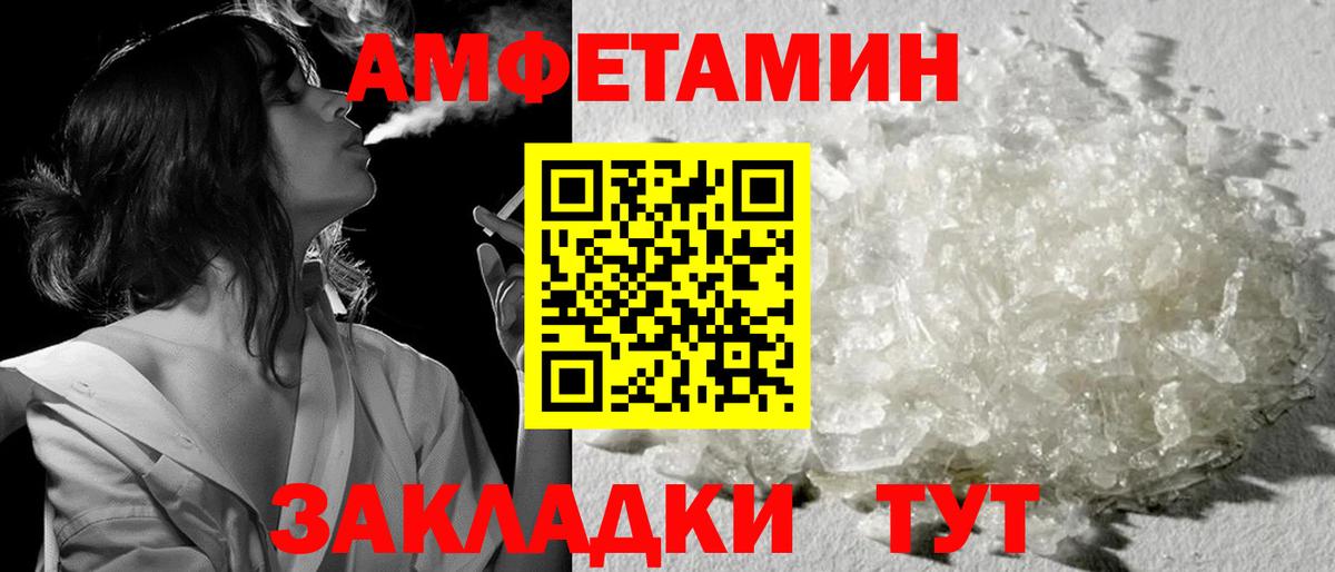 Первитин Methamphetamine Стрежевой
