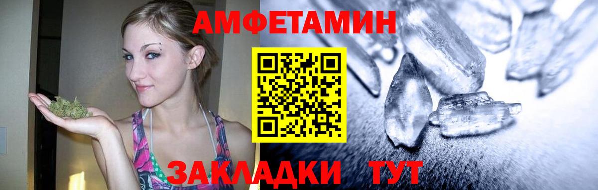 Метамфетамин винт  Вход с VPN  Стрежевой 