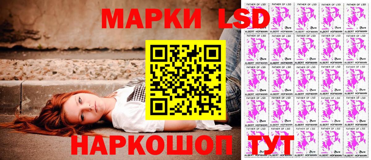 Стрежевой  Марки 25I-NBOMe 1,5мг  Марки 25I-NBOMe 1,5мг  Марки NBOMe  Вход с VPN 