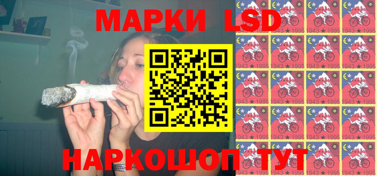 Наркотические марки 1,5мг Стрежевой