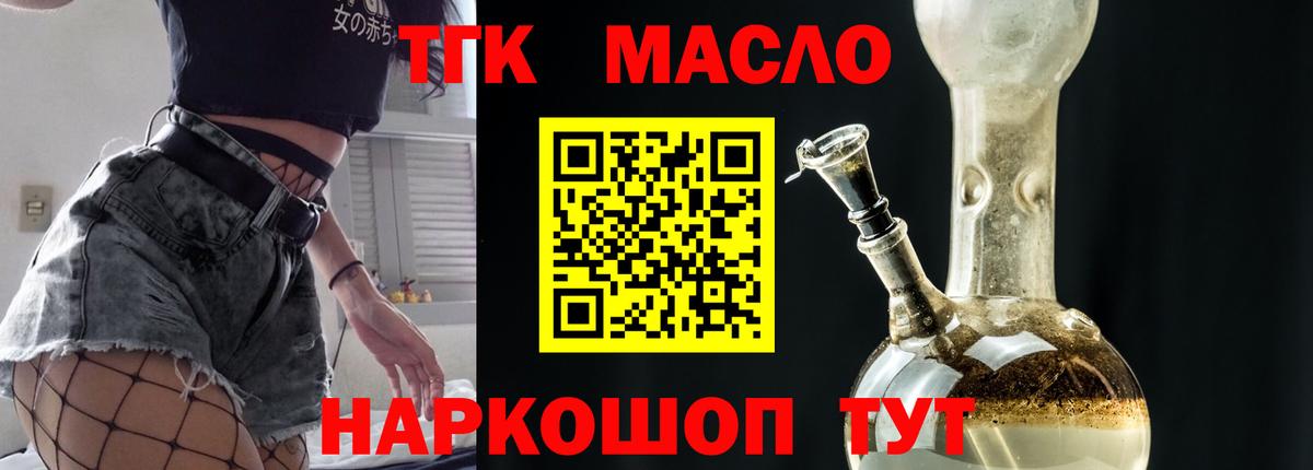 ТГК жижа Стрежевой