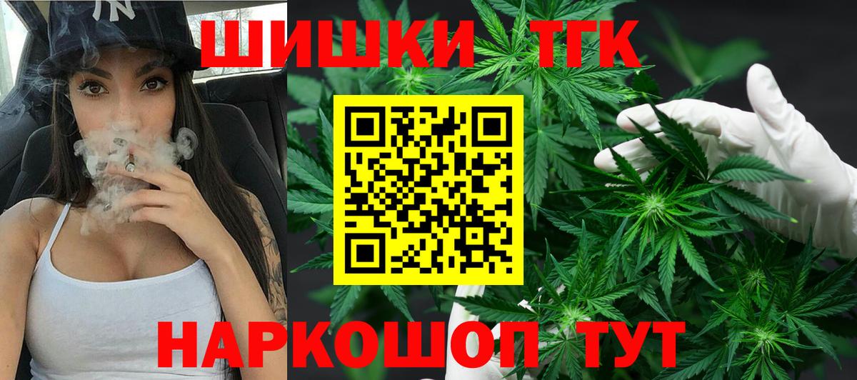 Шишки марихуана THC 21% Стрежевой
